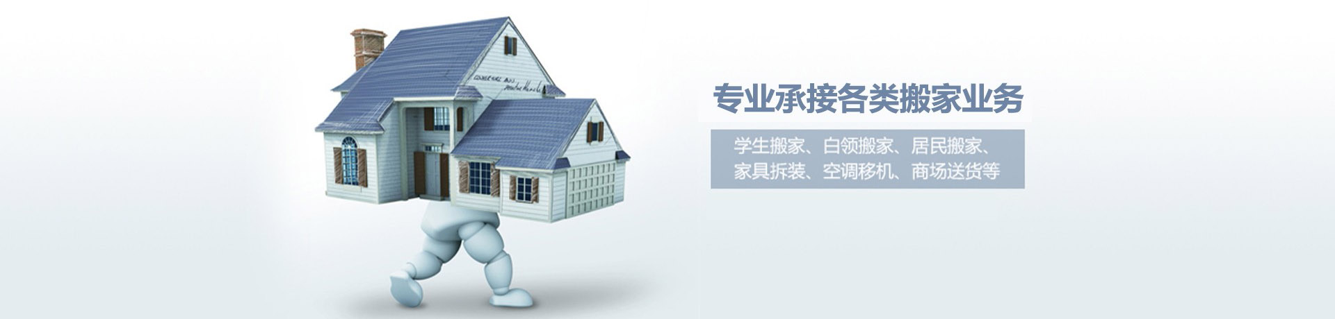 宝安搬家公司